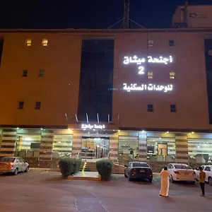 **** فندق فندق الميثاق 2 بواسطة سما ستار المملكة العربية السعودية