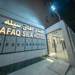 Afaq Sila فندق المدينة المنورة