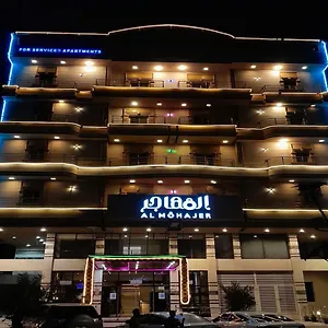 المهاجر المنار Hotel Jeddah