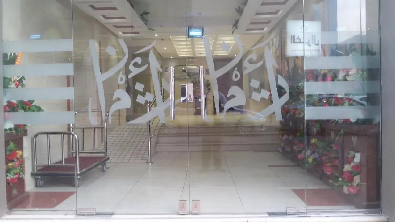 Athman Hotel 메카