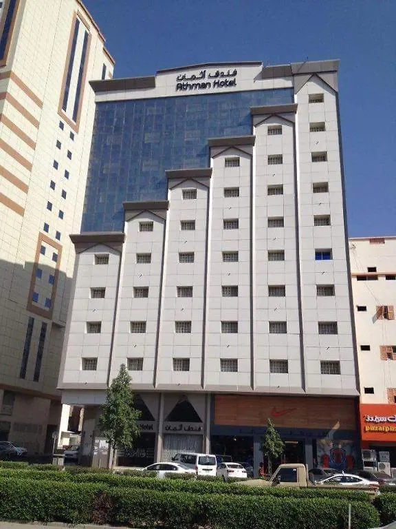 Athman Hotel 메카